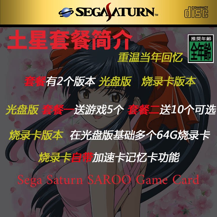 Saturn SS Nostalgic TV Game Co - Gaming Console Buttons 评论和价格