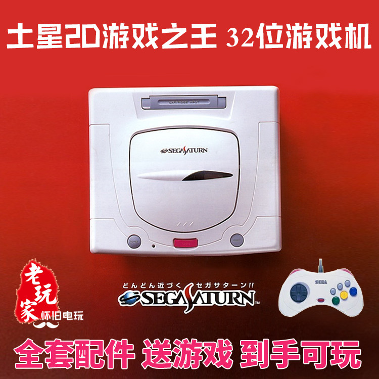 Saturn SS Nostalgic TV Game Co - Gaming Console Buttons 评论和价格